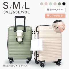スーツケース 機内持ち込み 耐衝撃 隠しフック付 キャリーバッグ Lサイズ 93L  キャスター取り外し 多収納ポケット 360度回転 静音 カップホルダー付 軽量設計 トランク ダブルキャスター 超軽量 大容量 sc705-28