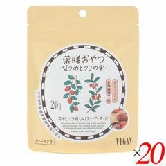 薬膳おやつ なつめとクコの実 20g 20個セット ブラウンシュガーファースト ヘルシー スナック 棗 ゴジベリー