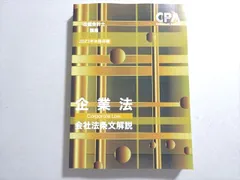 2025年最新】cpa 企業法の人気アイテム - メルカリ