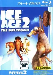 アイス・エイジ 2 ブルーレイディスク【アニメ 中古 Blu-ray】レンタル落ち