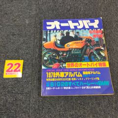 オートバイ Classics 3冊セット オートバイ Classics 3冊セット - メルカリ