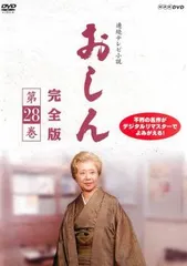 2025年最新】おしん DVDの人気アイテム - メルカリ