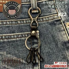 アメカジ系 キーリング ウォレットチェーン ストリート 古着 カラビナ K22