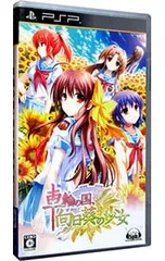 PSP/車輪の国、向日葵の少女