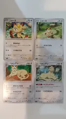 ポケモンカード   ポケカ   ニャース   ペルシアン   ４枚   まとめ処分   S-119