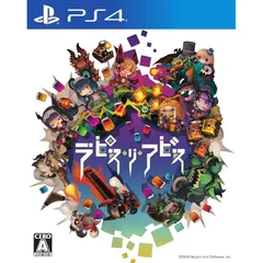 ラピス・リ・アビス - PS4