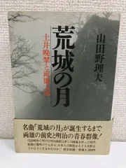 2025年最新】土井晩翠の人気アイテム - メルカリ