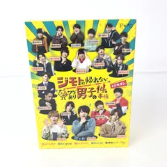 2025年最新】ジモトに帰れないワケあり男子の14の事情の人気アイテム