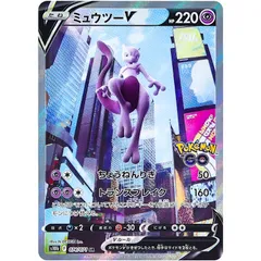 2023年最新】ミュウツーv sa ポケモンgoの人気アイテム - メルカリ