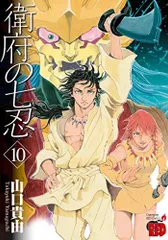 シグルイ　7巻セット シグルイ 7 (チャンピオンREDコミックス) | 山口貴由, 南條範夫