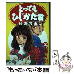 【中古】 ブリザード・プリンセス ２/小学館/鈴宮和由 中古】 ブリザード・プリンセス 2 （少年サンデーコミックス