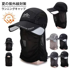ランニングキャップ UVカット サンガード付き フェイスカバー フェイスガード スポーツキャップ メッシュ 深め 帽子 速乾通気性 メンズ レ