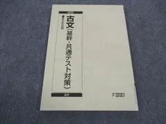 2025年最新】駿台テキスト 古文の人気アイテム - メルカリ