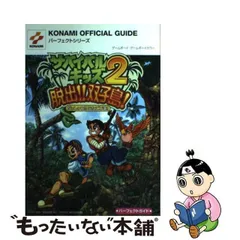 2024年最新】サバイバルキッズ2～脱出!双子島～の人気アイテム - メルカリ