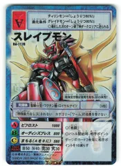 2025年最新】スレイプモンの人気アイテム - メルカリ