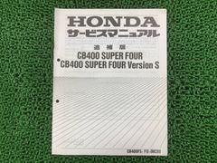 HONDA CB400 SUPER FOUR サービスマニュアル - メルカリ