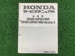 2026年最新】CB400 サービスマニュアルの人気アイテム - メルカリ