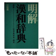 【中古】 轢き逃げ家族/勁文社/笹沢左保 中古】 轢き逃げ家族/勁文社/笹沢左保の通販 by もったいない
