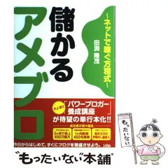 2023年最新】田渕_隆茂の人気アイテム - メルカリ