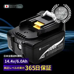 2024年最新】マキタ リチウムイオンバッテリBL1460B 14.4V 6.0Ah の人気アイテム - メルカリ