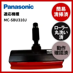 2024年最新】panasonic（パナソニック） スティックタイプ掃除機 mc