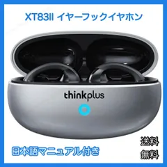 新品　XT83II　Lenovo　thinkplus　イヤーフック　イヤホン　ワイヤレス　放水　TWS　大容量バッテリー　ガンメタ