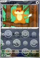 ミネズミ(070/086)(ミラー/モンスターボール)