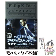 【裁断済み】フィリップ・K・ディック 19冊セット 裁断済み】フィリップ・K・ディック 19冊セット 裁断済み