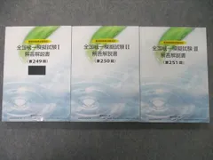 2024年最新】251 模試の人気アイテム - メルカリ