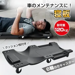 KTC サービスクリーパー 寝板 6輪カスタム レストア ビンテージ レトロ｜車