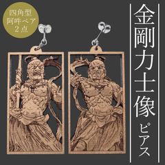 和風ピアス【金剛力士像ピアス】四角型・ペア２点セット