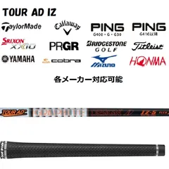 TaylorMade - ツアーAD　IZ　6X　テーラーメイドスリーブ　★希少スペック グラファイトデザイン ツアーAD IZ-6 (ゴルフシャフト) 価格比較