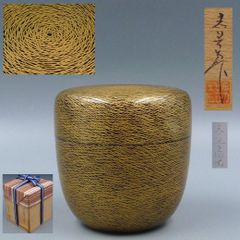 茶杓　茶道具　未使用　柳生芳徳寺住職 橋本紹尚 大徳寺派柳生芳徳寺 茶杓「朧夜」 hashimoto, josho