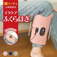 細マッチョ山本先生のイタケアふくらはぎ　ピンク