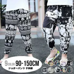 ジョガーパンツ 子供服 キッズ ジョグパンツ ジュニア 裾ゴム 総柄 ロングパンツ 長ズボン ハーレムパンツ タイパンツ プリント ウエストゴム 楽ちん 薄手 お出掛け 外出 室内 部屋着 子供用 男の子 女の子 男児 女児 カジュアル mkxz331