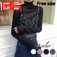 タートルネック 薄手 透け 重ね着 レイヤード フリルネック メロウフリル シースルーカットソー レディース 長袖 インナー トップス ▲black▲/全国送料無料/ /残りわずか/ /追跡対応で安心発送/ ♮