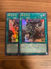 融合派兵　ウルトラ　2枚