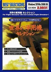 2025年最新】combat flight simulatorの人気アイテム - メルカリ