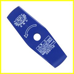 【在庫処分】津村鋼業 ツムラ 切込2枚刃 ブルー 255mm×1.6mm×2P(2枚刃) 1枚入 1302