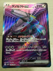 ギラティナ ゲノセクトEX SR BW9 ボルトロスEX SR ヒードランEX