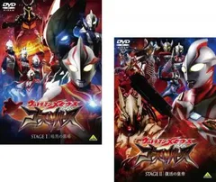 ウルトラマンメビウス 外伝 ゴーストリバース(2枚セット)STAGE I 暗黒の墓場・II 復活の皇帝【全巻 邦画 中古 DVD】レンタル落ち