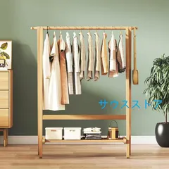 カウプンキ／Kaupunki 木製ハンガーラック カウプンキ／Kaupunki 木製ハンガーラック