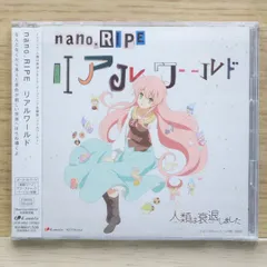 【直筆サイン・非売品】nano.RIPE　ナノ・ライプ 透明な世界　特典付 直筆サイン・非売品】nano.RIPE ナノ・ライプ 透明な世界 特典付