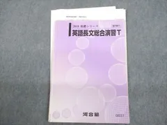 2023年最新】河合塾 テキスト 英語 tの人気アイテム - メルカリ