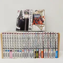 2025年最新】アルキメデスの大戦 全巻の人気アイテム - メルカリ