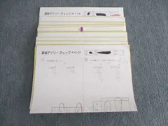 SAPIX 理科 サイエンスウォッチ 3年｜Yahoo!フリマ（旧PayPay