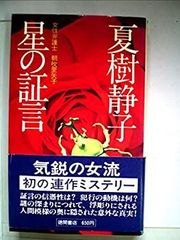 悲情城市 [DVD]（中古品）