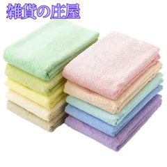 【激安セール】kosugizen フェイスタオル コットン 10色 34×80㎝ 徳用カラータオル 10枚入