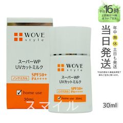 サキナ ナチュラル UV マイルドミルク F 50mL - メルカリ