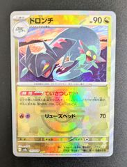 ポケモンカード ドロンチ 119/187 モンボ モンスターボール